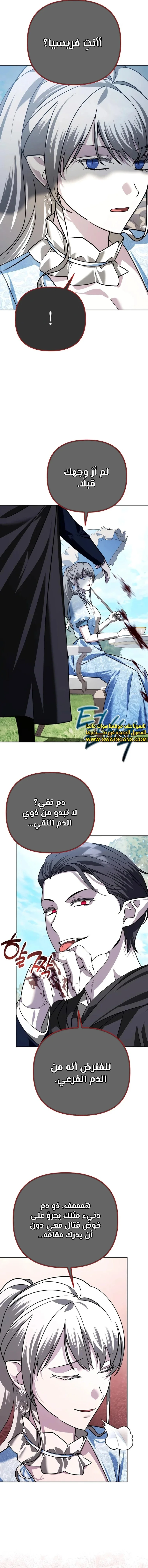 Read All My Alter Egos Are Tycoons AR Manga Online