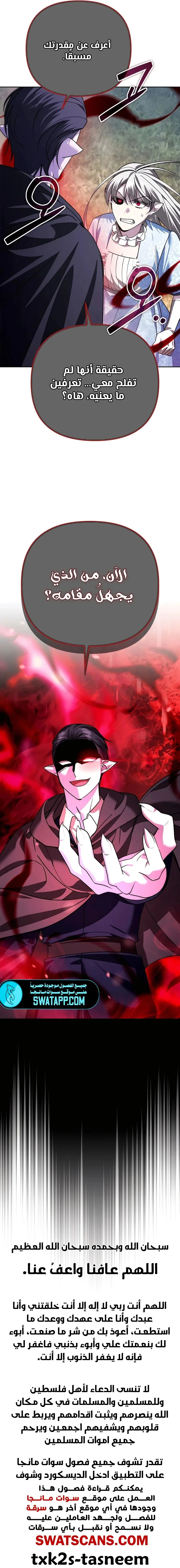 Read All My Alter Egos Are Tycoons AR Manga Online
