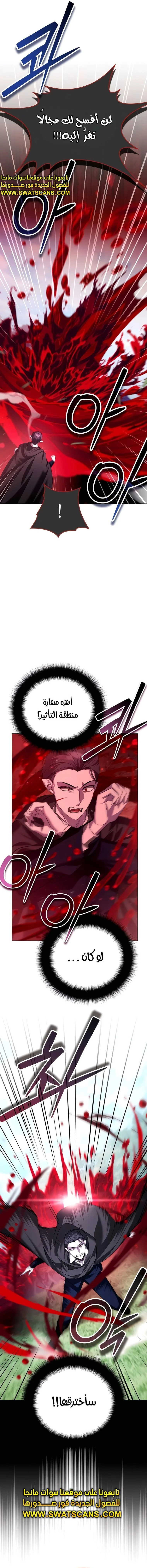 Read All My Alter Egos Are Tycoons AR Manga Online
