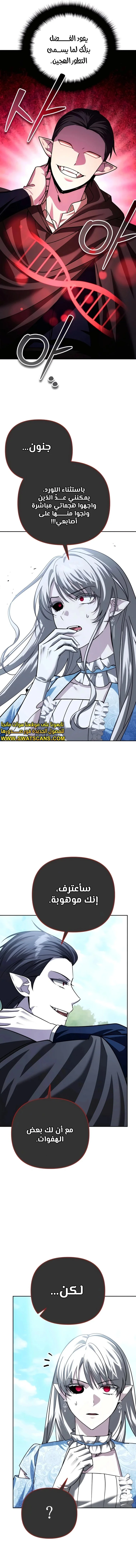 Read All My Alter Egos Are Tycoons AR Manga Online