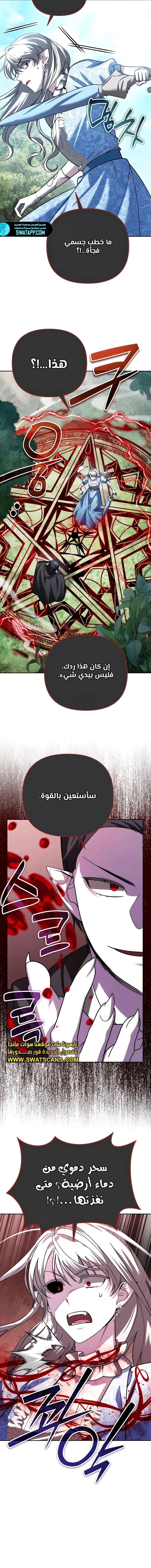 Read All My Alter Egos Are Tycoons AR Manga Online