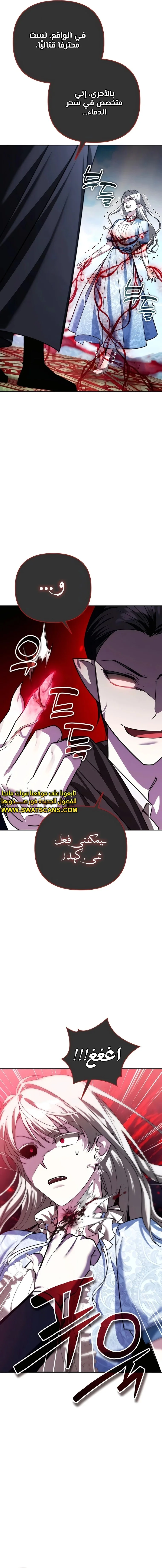 Read All My Alter Egos Are Tycoons AR Manga Online