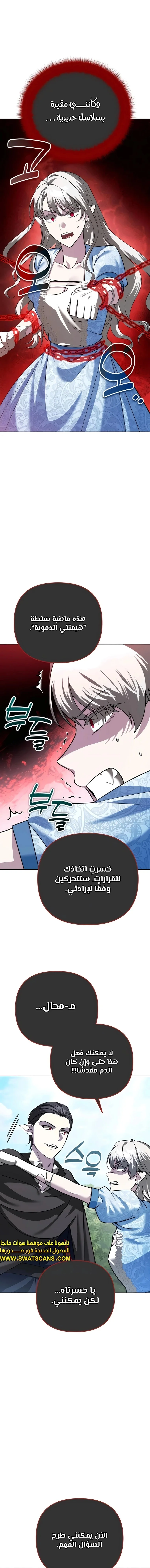 Read All My Alter Egos Are Tycoons AR Manga Online