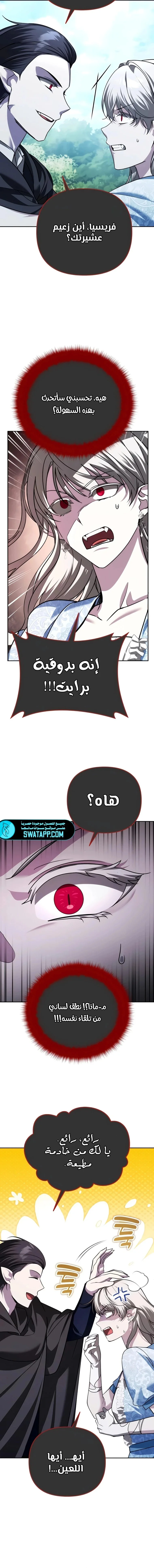 Read All My Alter Egos Are Tycoons AR Manga Online