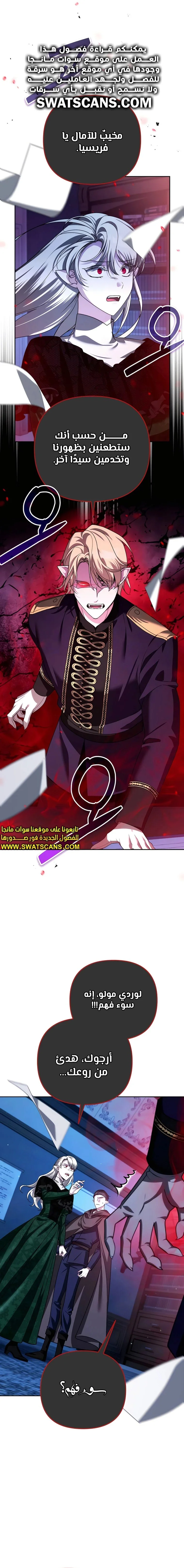 Read All My Alter Egos Are Tycoons AR Manga Online