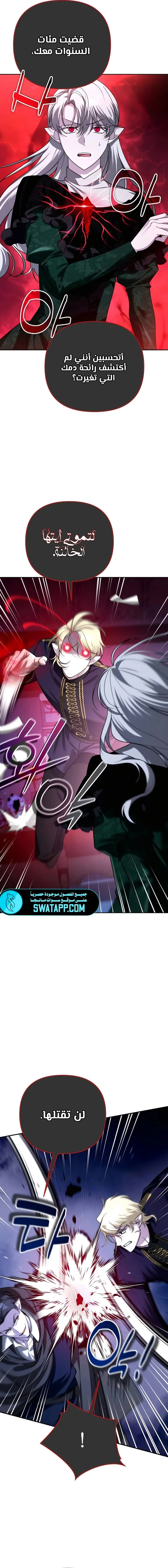 Read All My Alter Egos Are Tycoons AR Manga Online
