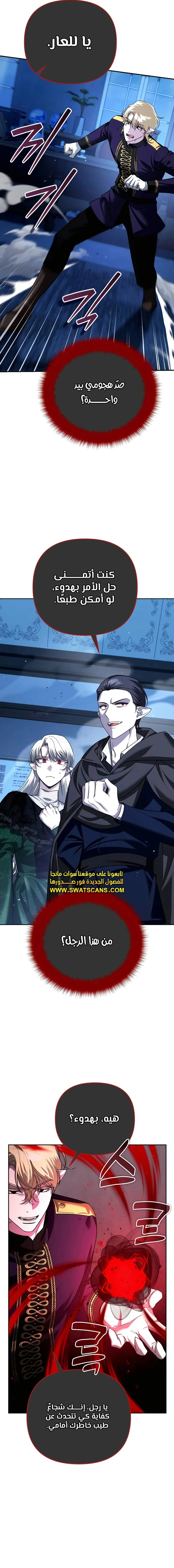 Read All My Alter Egos Are Tycoons AR Manga Online