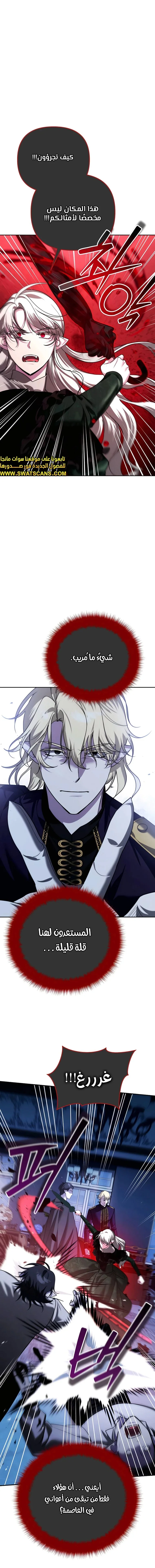 Read All My Alter Egos Are Tycoons AR Manga Online