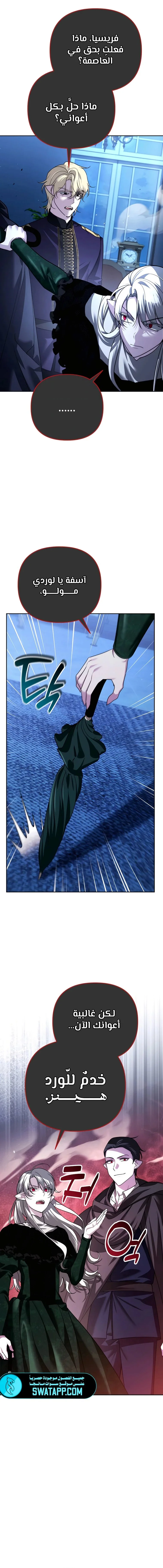 Read All My Alter Egos Are Tycoons AR Manga Online