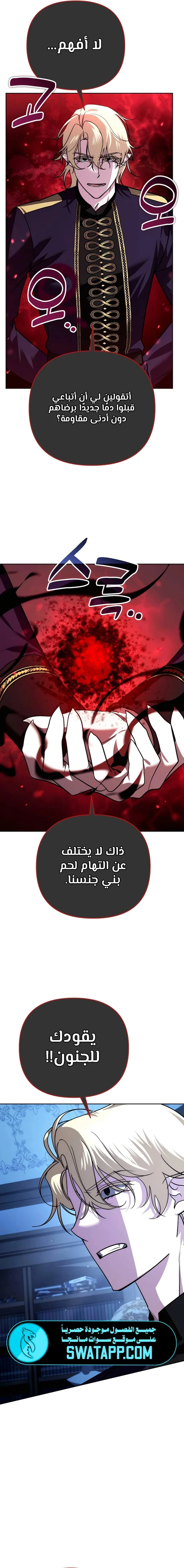 Read All My Alter Egos Are Tycoons AR Manga Online