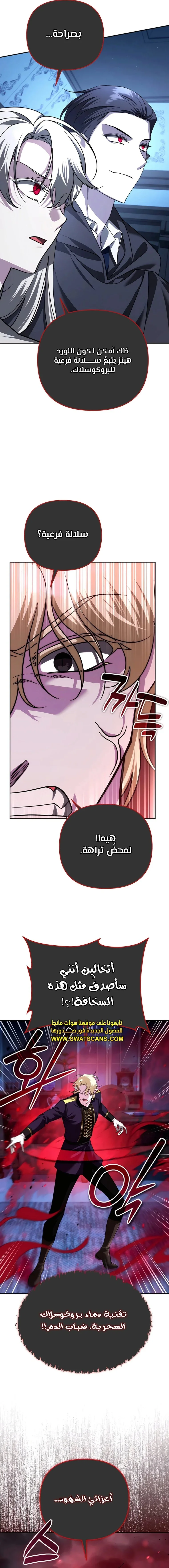 Read All My Alter Egos Are Tycoons AR Manga Online