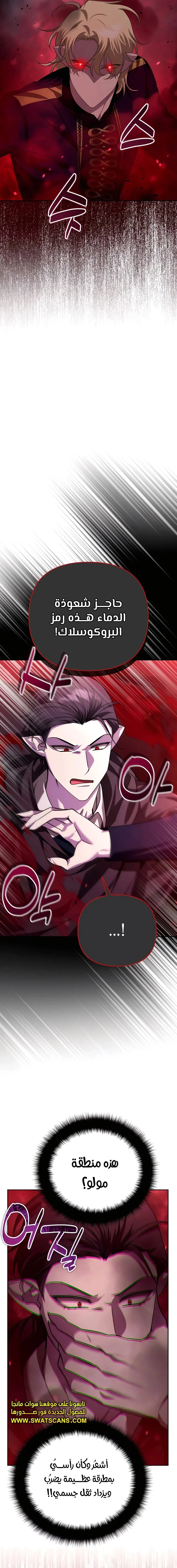 Read All My Alter Egos Are Tycoons AR Manga Online