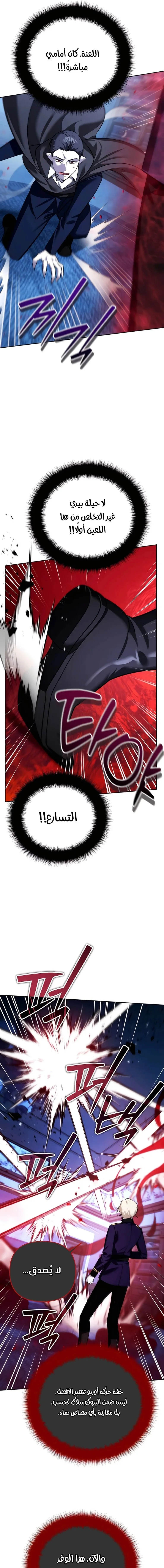 Read All My Alter Egos Are Tycoons AR Manga Online