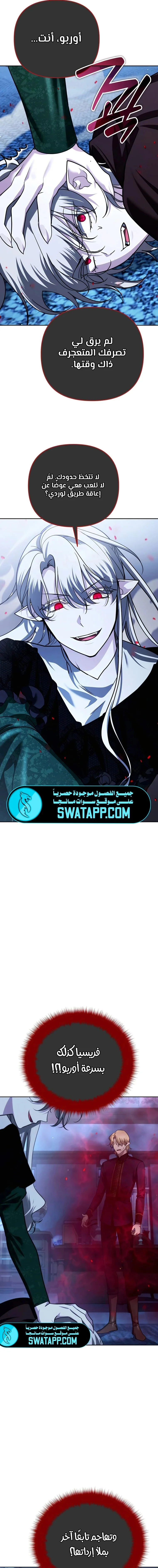 Read All My Alter Egos Are Tycoons AR Manga Online