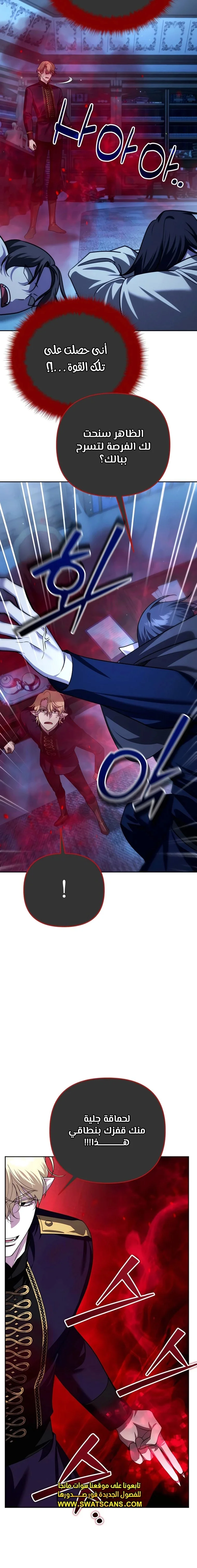 Read All My Alter Egos Are Tycoons AR Manga Online