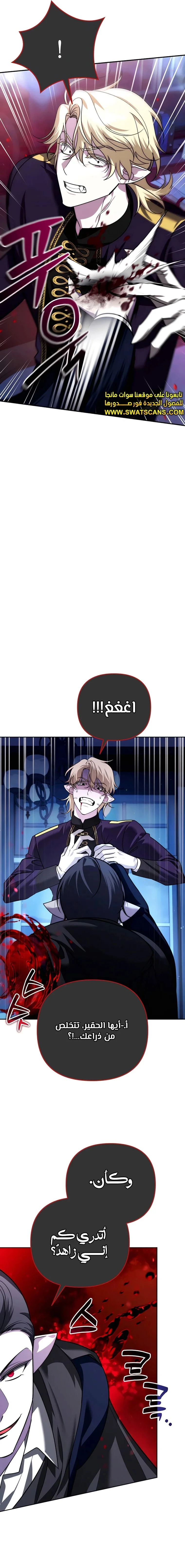 Read All My Alter Egos Are Tycoons AR Manga Online
