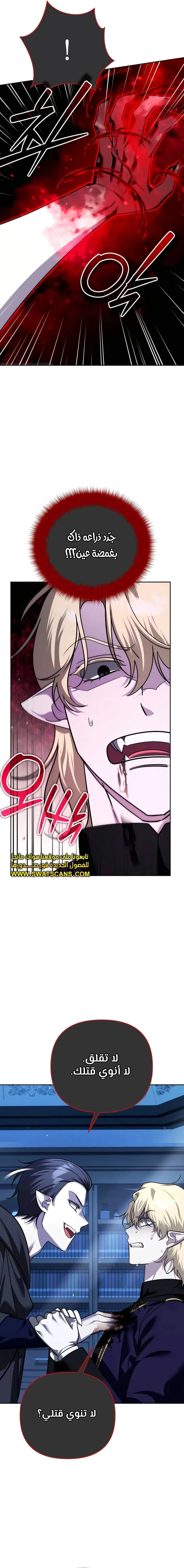 Read All My Alter Egos Are Tycoons AR Manga Online