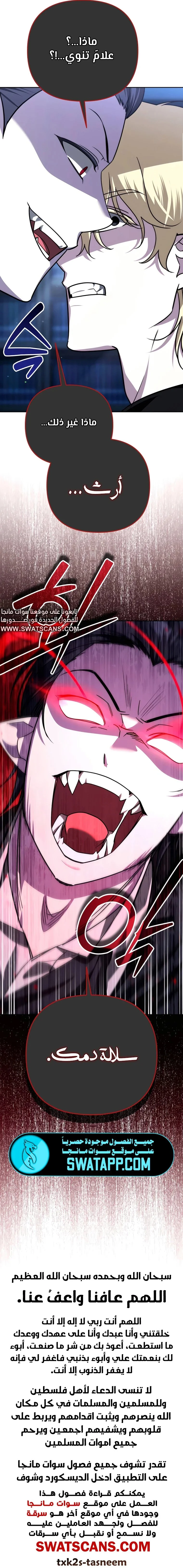 Read All My Alter Egos Are Tycoons AR Manga Online