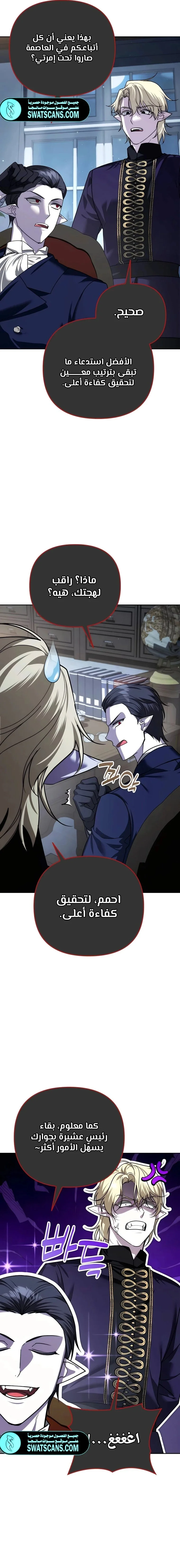 Read All My Alter Egos Are Tycoons AR Manga Online