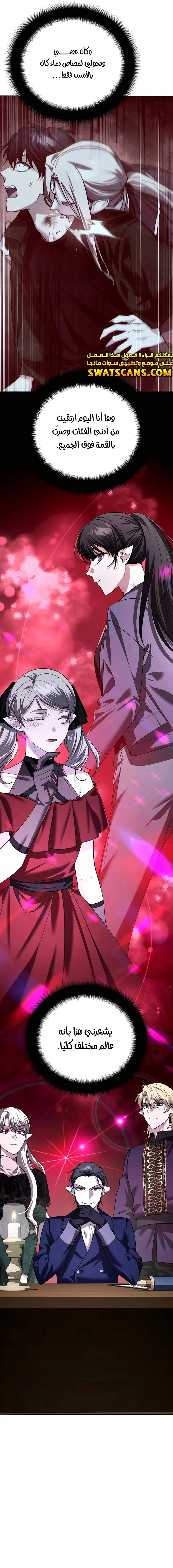 Read All My Alter Egos Are Tycoons AR Manga Online