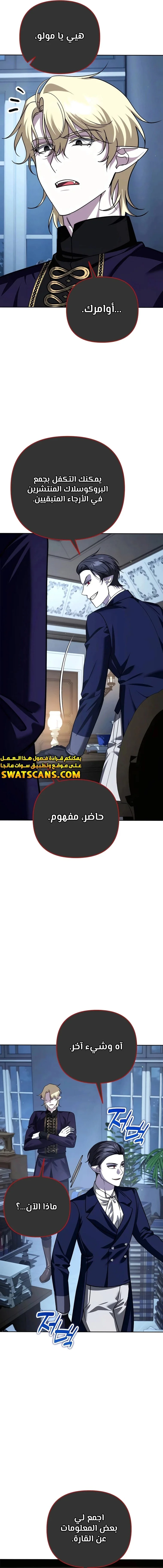Read All My Alter Egos Are Tycoons AR Manga Online