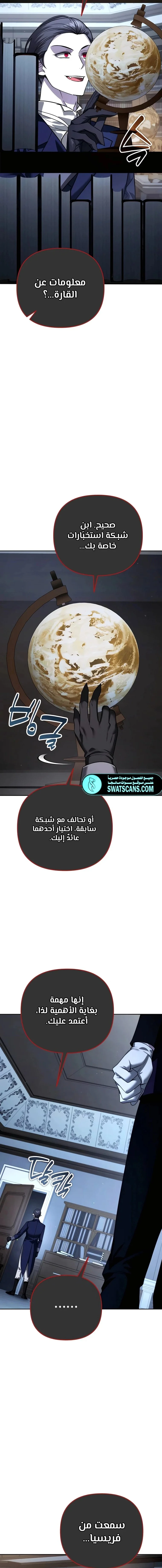 Read All My Alter Egos Are Tycoons AR Manga Online