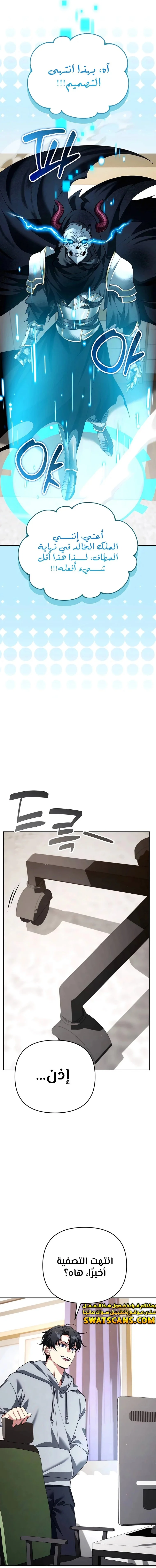 Read All My Alter Egos Are Tycoons AR Manga Online