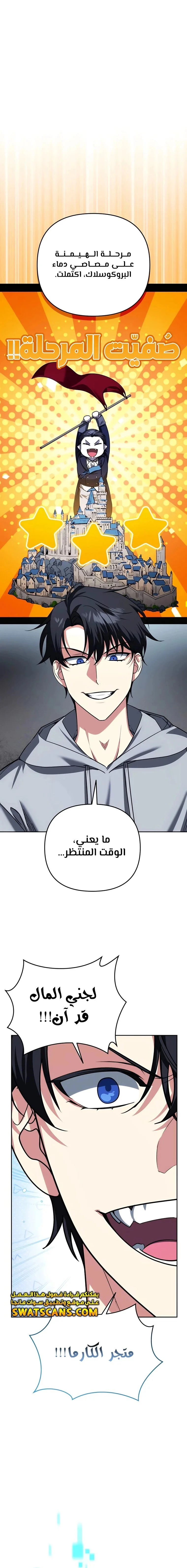 Read All My Alter Egos Are Tycoons AR Manga Online