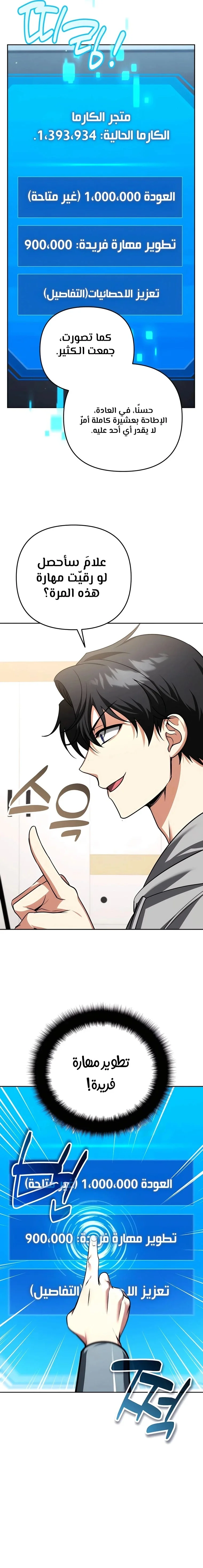 Read All My Alter Egos Are Tycoons AR Manga Online