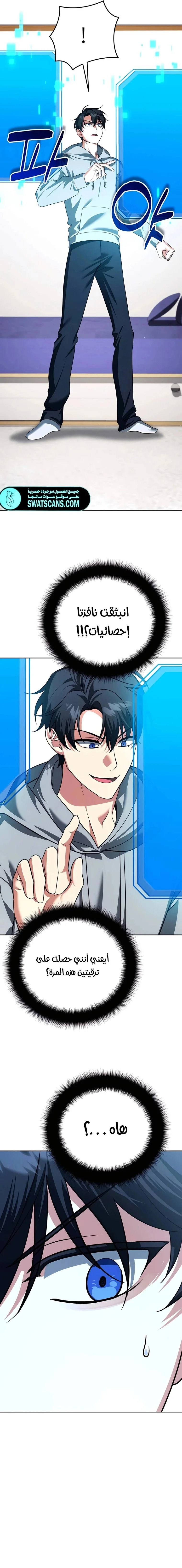 Read All My Alter Egos Are Tycoons AR Manga Online