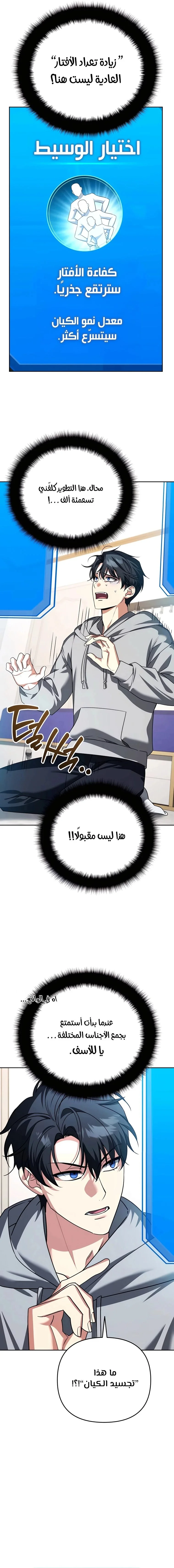Read All My Alter Egos Are Tycoons AR Manga Online