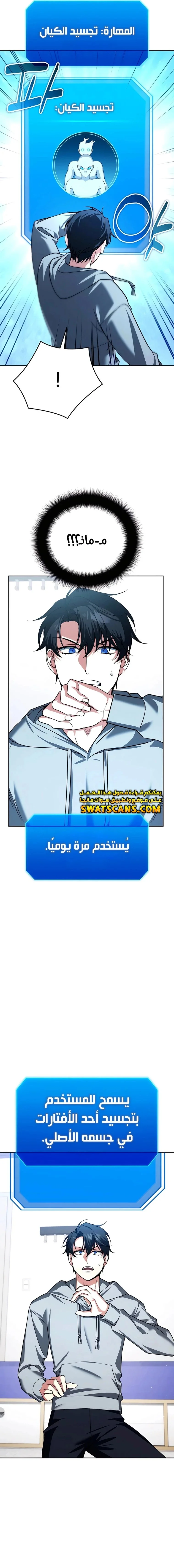Read All My Alter Egos Are Tycoons AR Manga Online