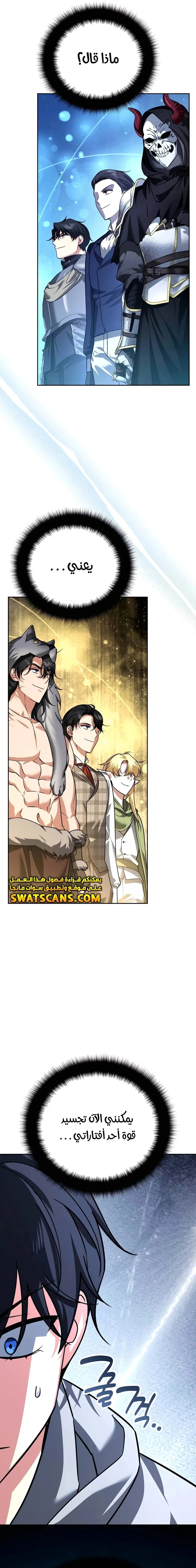 Read All My Alter Egos Are Tycoons AR Manga Online