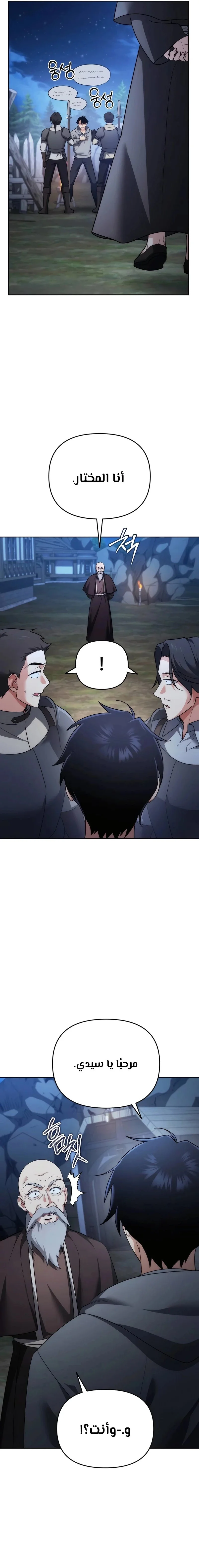 Read All My Alter Egos Are Tycoons AR Manga Online