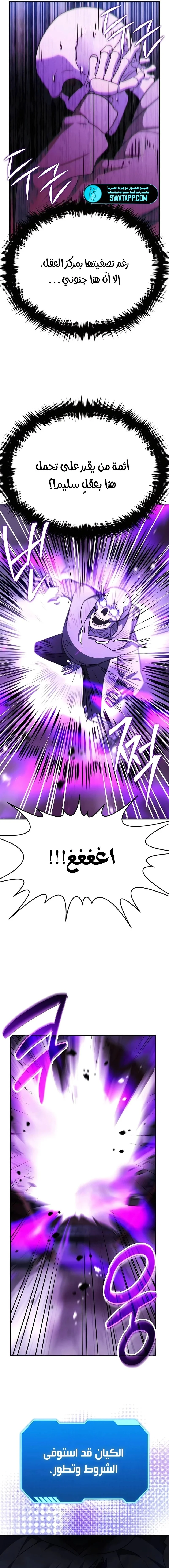 Read All My Alter Egos Are Tycoons AR Manga Online