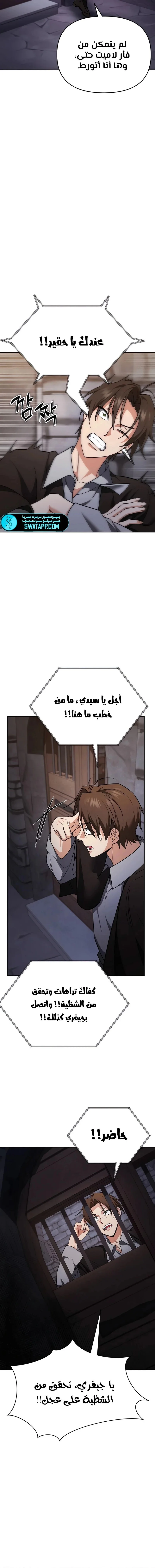 Read All My Alter Egos Are Tycoons AR Manga Online