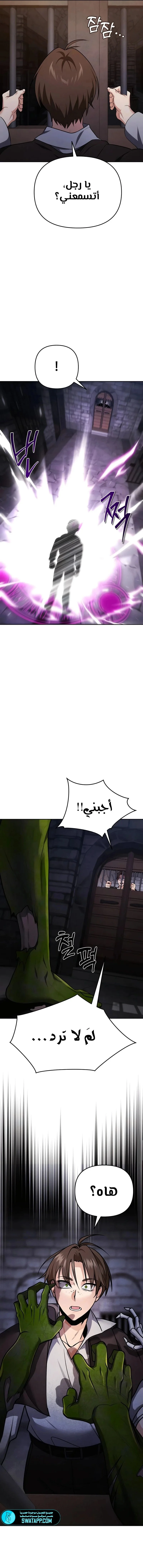 Read All My Alter Egos Are Tycoons AR Manga Online