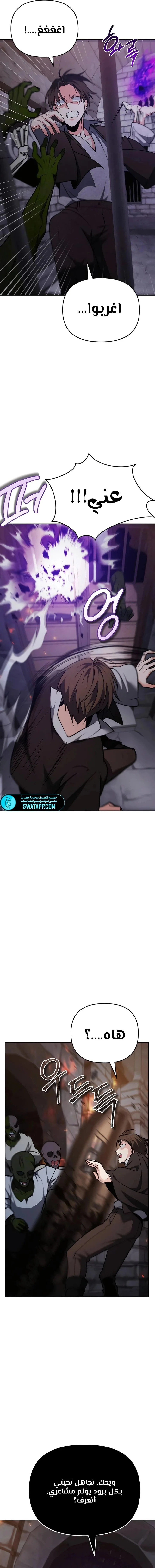 Read All My Alter Egos Are Tycoons AR Manga Online