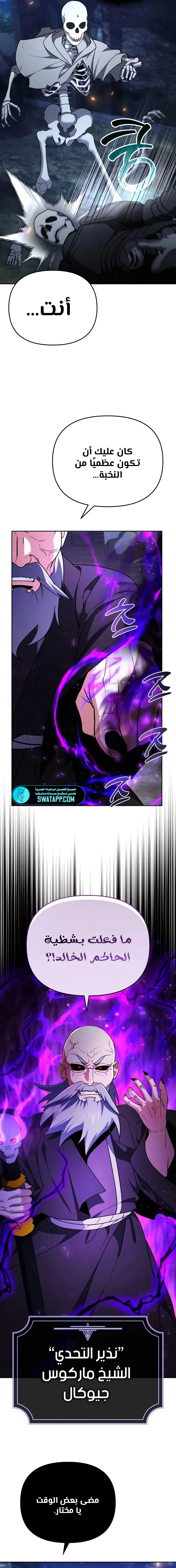 Read All My Alter Egos Are Tycoons AR Manga Online