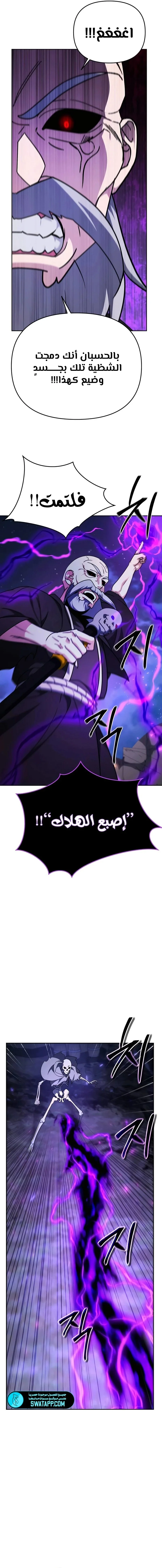 Read All My Alter Egos Are Tycoons AR Manga Online