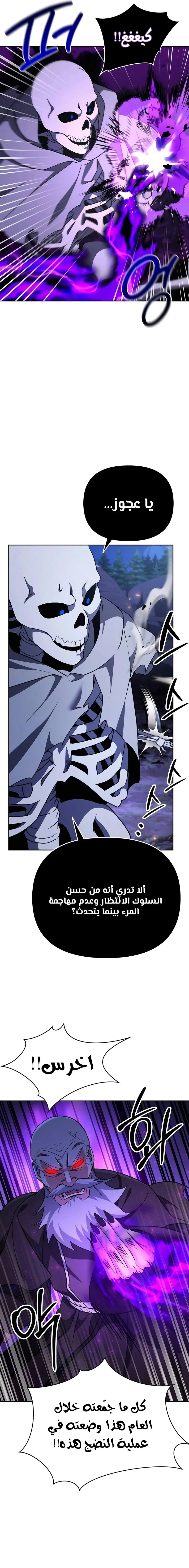 Read All My Alter Egos Are Tycoons AR Manga Online