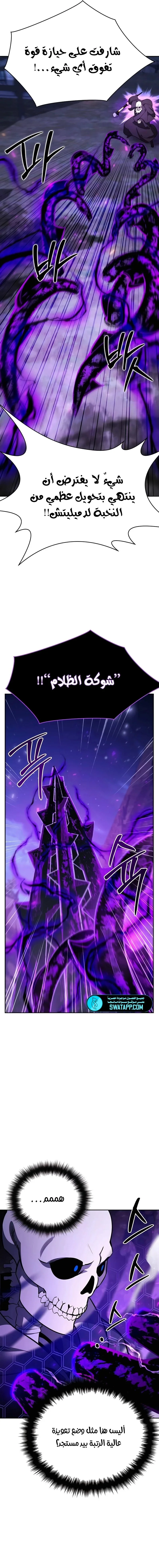 Read All My Alter Egos Are Tycoons AR Manga Online