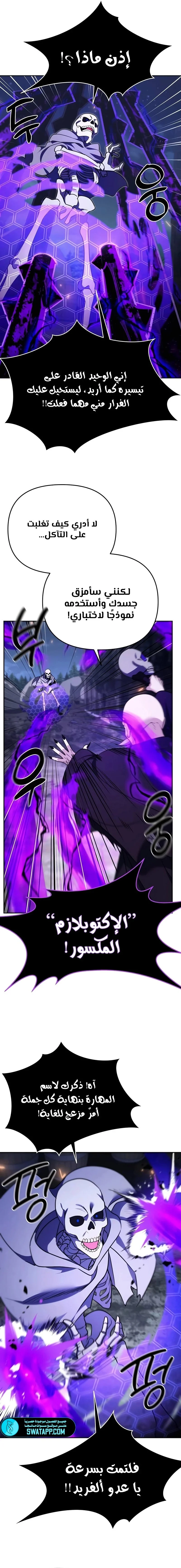 Read All My Alter Egos Are Tycoons AR Manga Online