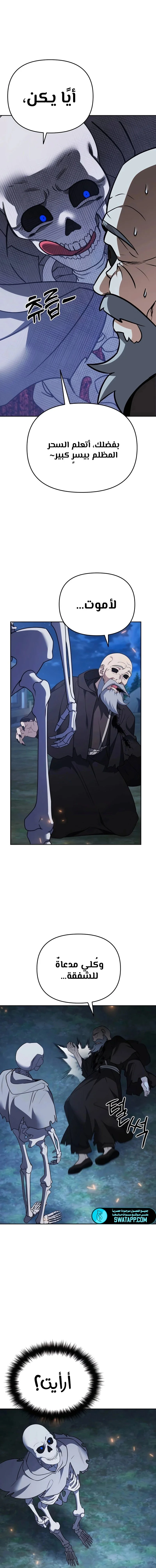 Read All My Alter Egos Are Tycoons AR Manga Online