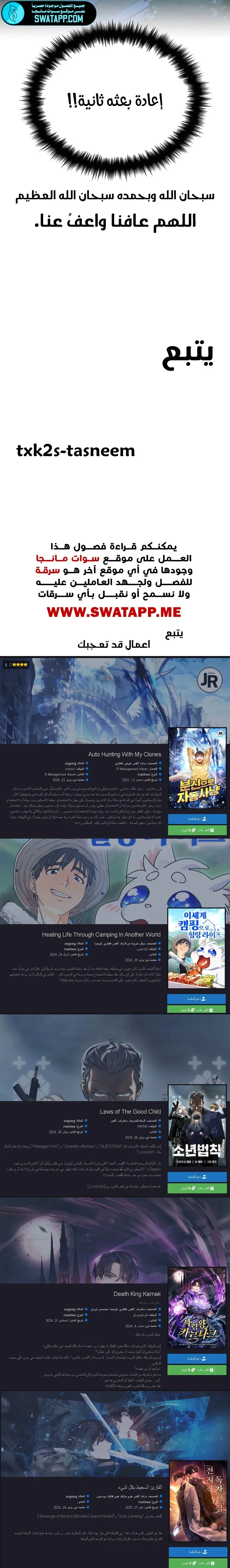 Read All My Alter Egos Are Tycoons AR Manga Online