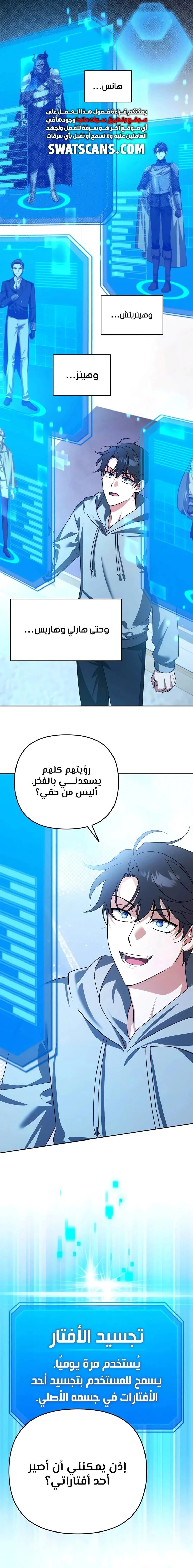 Read All My Alter Egos Are Tycoons AR Manga Online