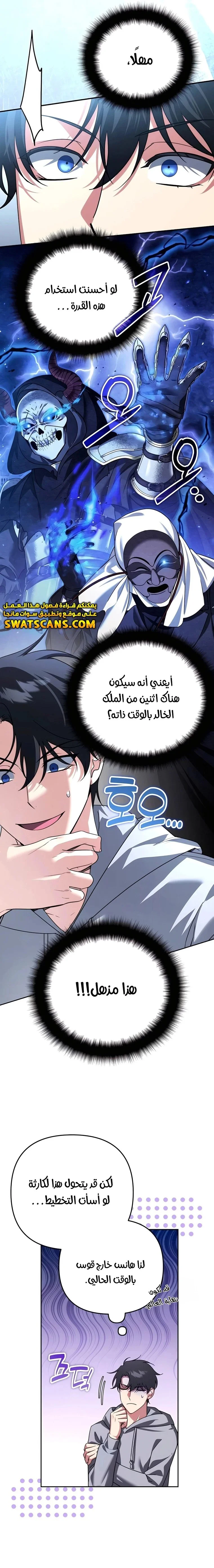 Read All My Alter Egos Are Tycoons AR Manga Online
