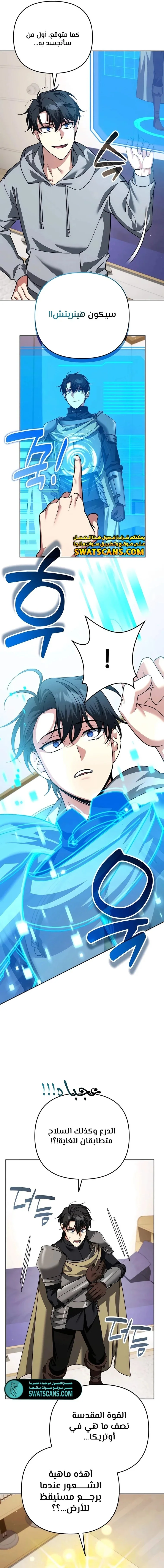 Read All My Alter Egos Are Tycoons AR Manga Online