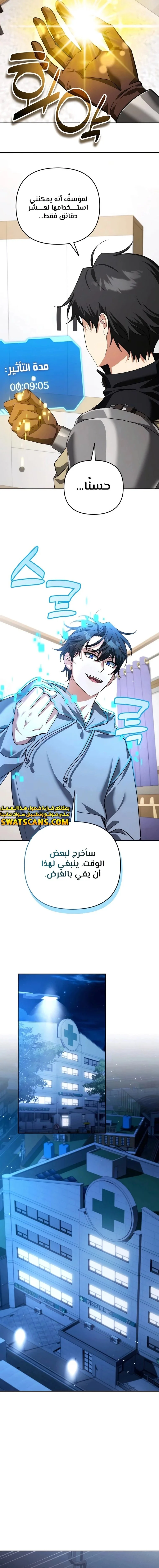 Read All My Alter Egos Are Tycoons AR Manga Online
