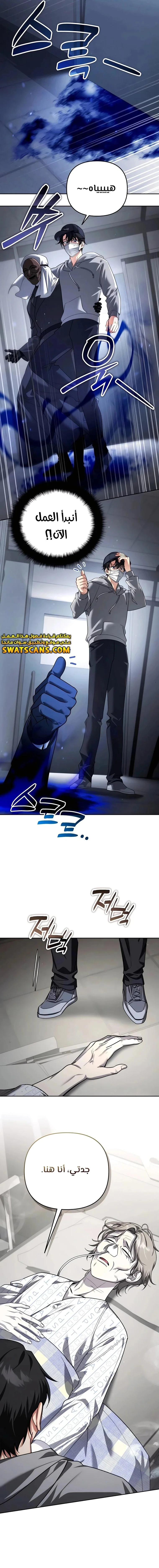 Read All My Alter Egos Are Tycoons AR Manga Online